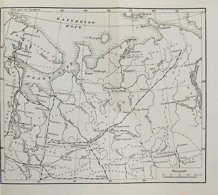 Гарф А.Л., Покшишевский В.В. Север / Под общ. ред. Н.Н. Михайлова. [2-е изд.]. М.: Молодая Гвардия, 1948.